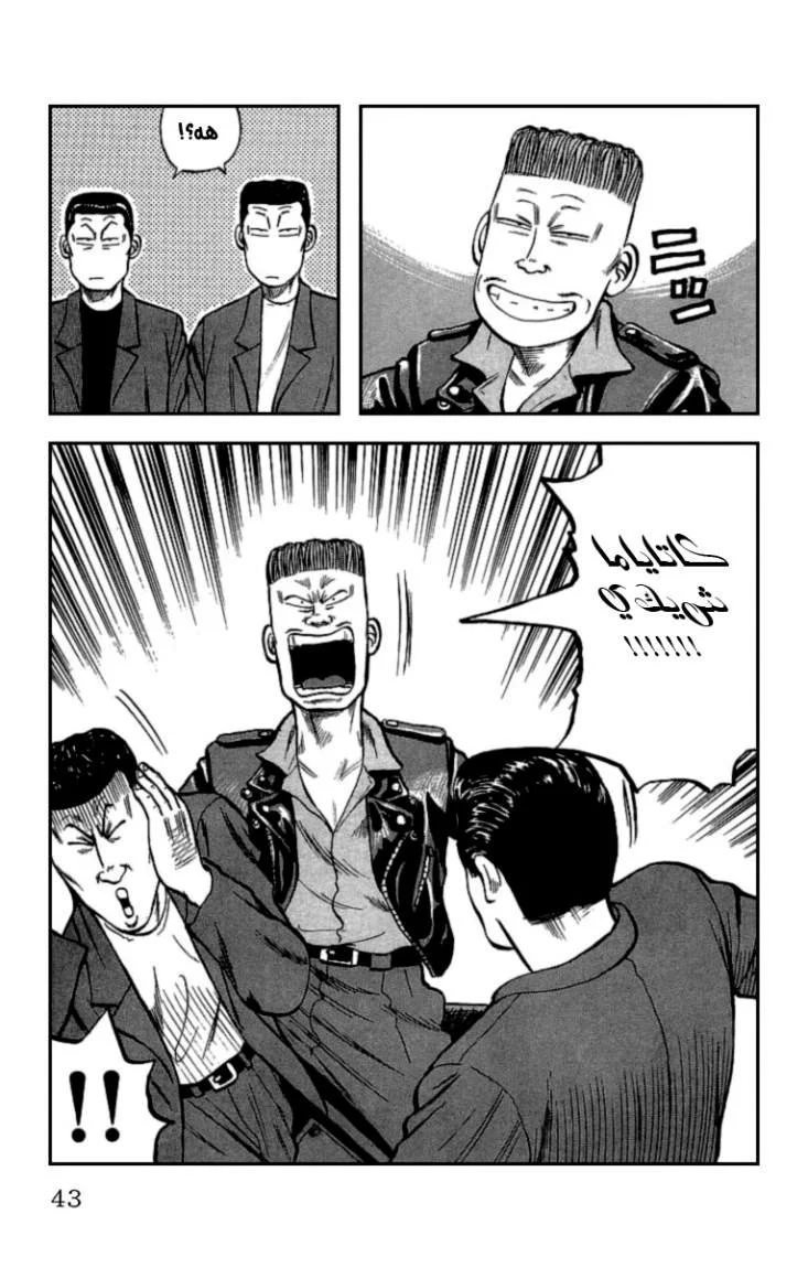 Read CROWS AR Manga Online