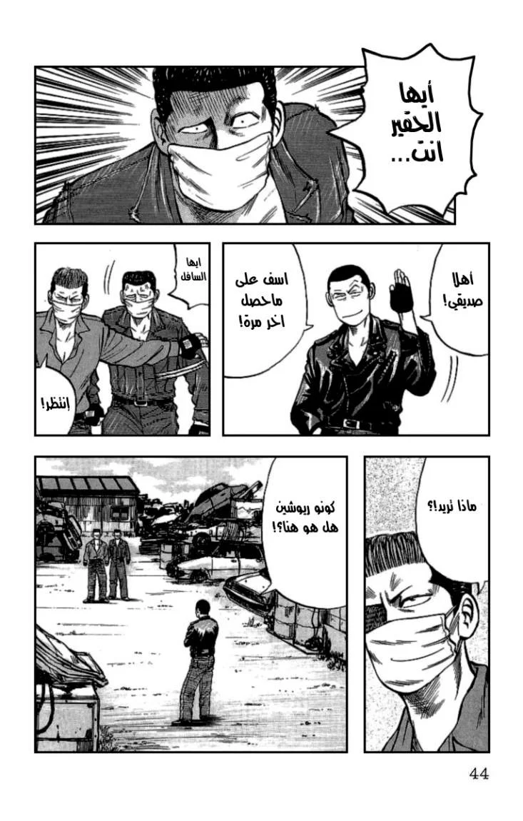 Read CROWS AR Manga Online
