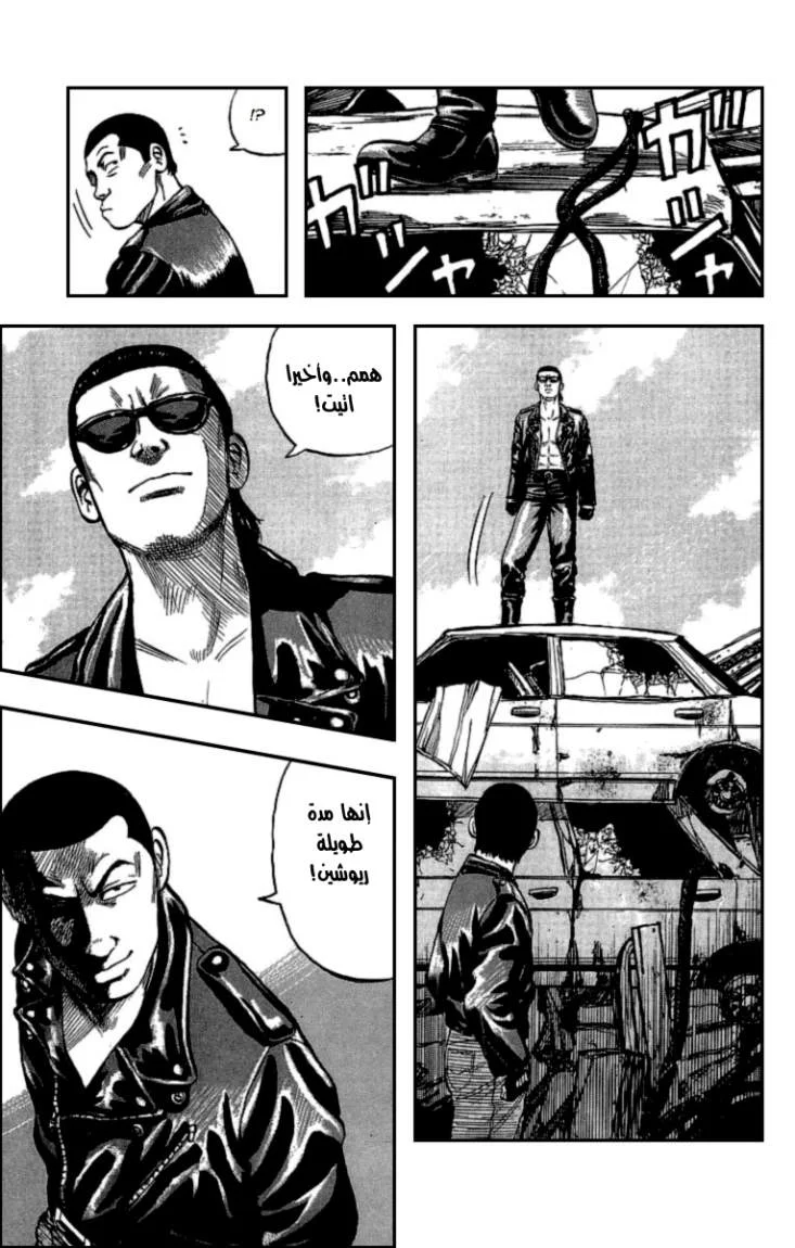 Read CROWS AR Manga Online