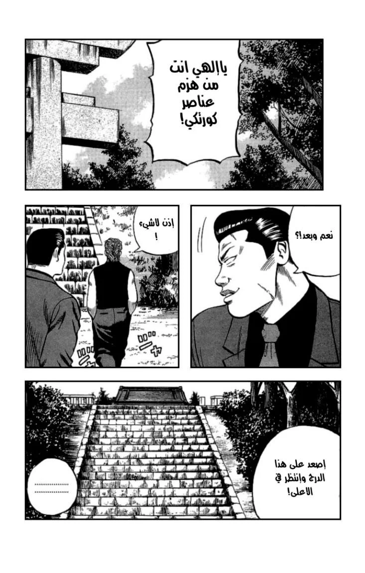 Read CROWS AR Manga Online