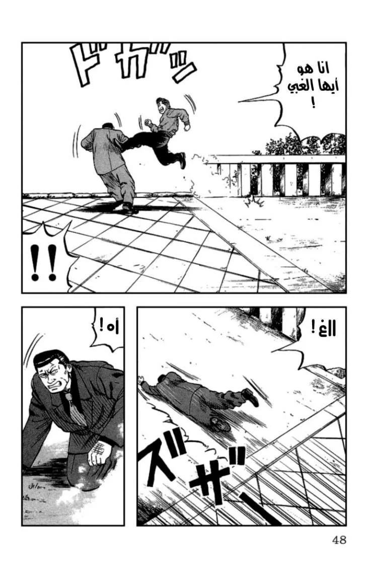 Read CROWS AR Manga Online