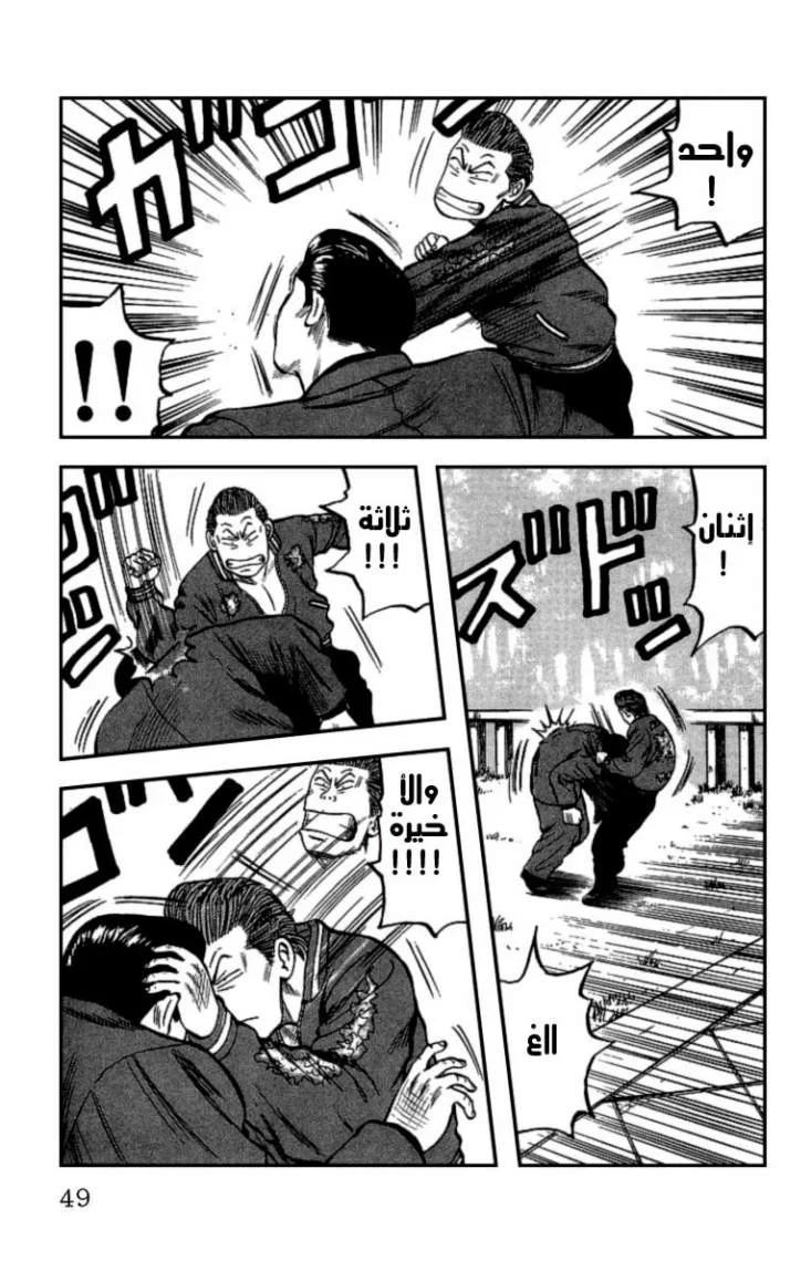 Read CROWS AR Manga Online