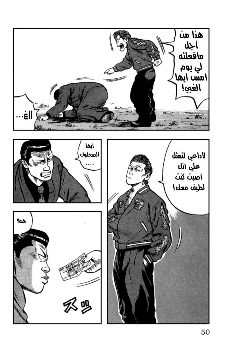 Read CROWS AR Manga Online