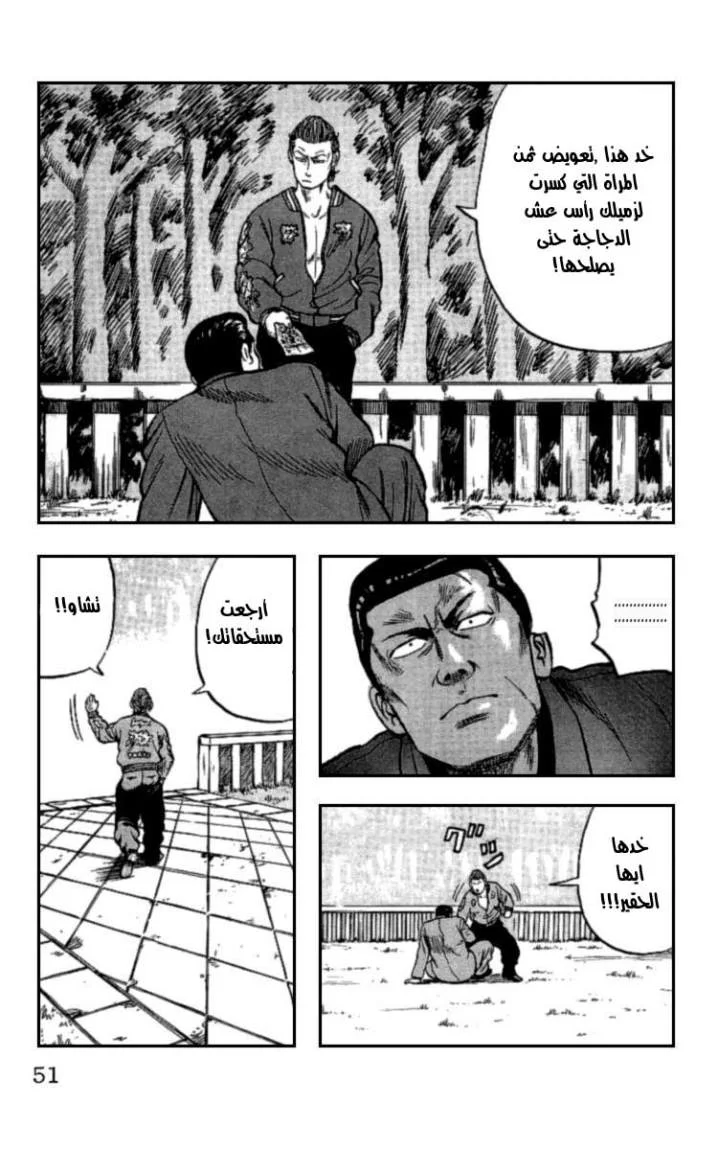 Read CROWS AR Manga Online