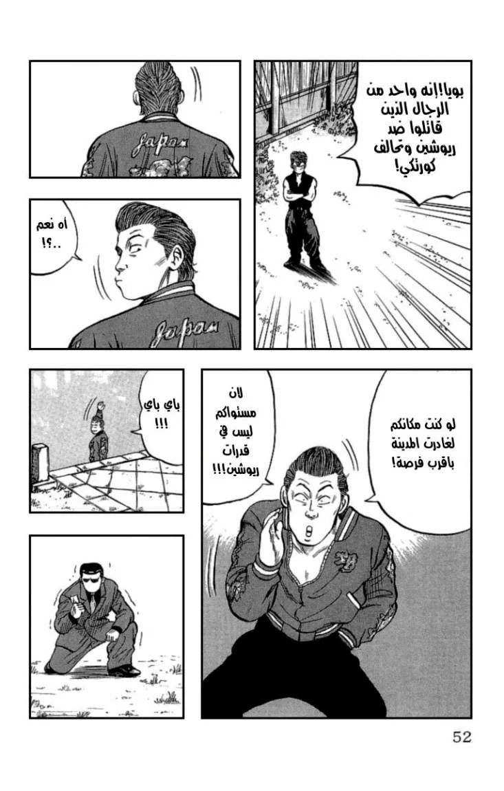 Read CROWS AR Manga Online