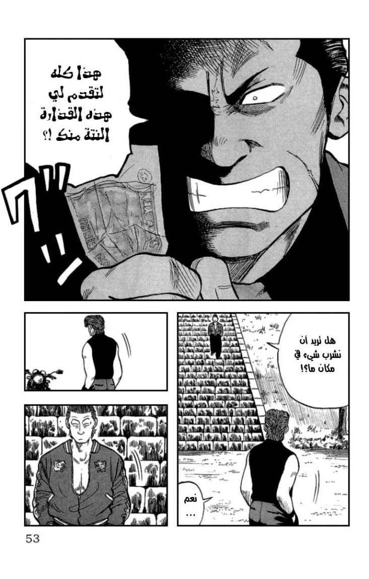 Read CROWS AR Manga Online