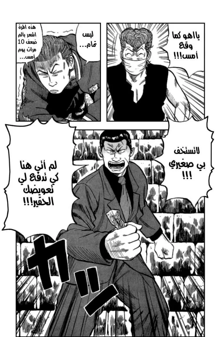 Read CROWS AR Manga Online