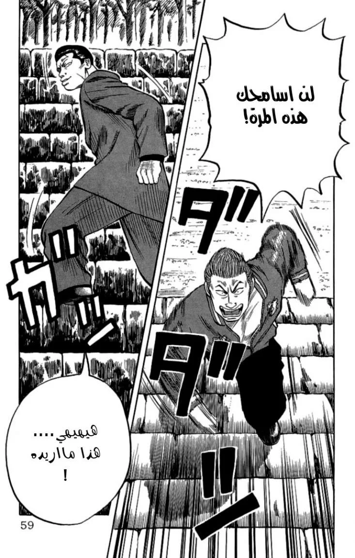 Read CROWS AR Manga Online