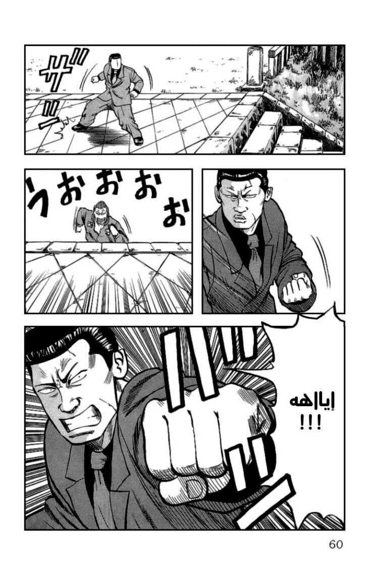 Read CROWS AR Manga Online