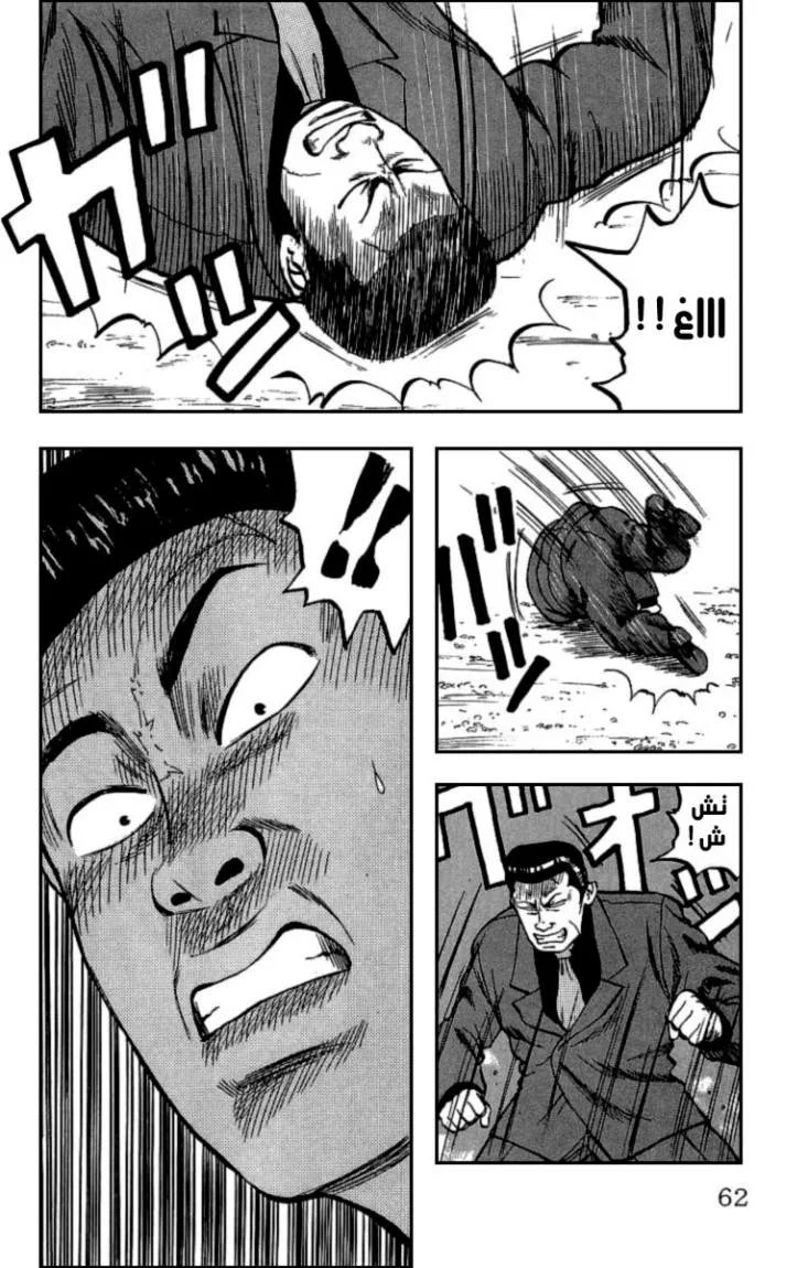 Read CROWS AR Manga Online