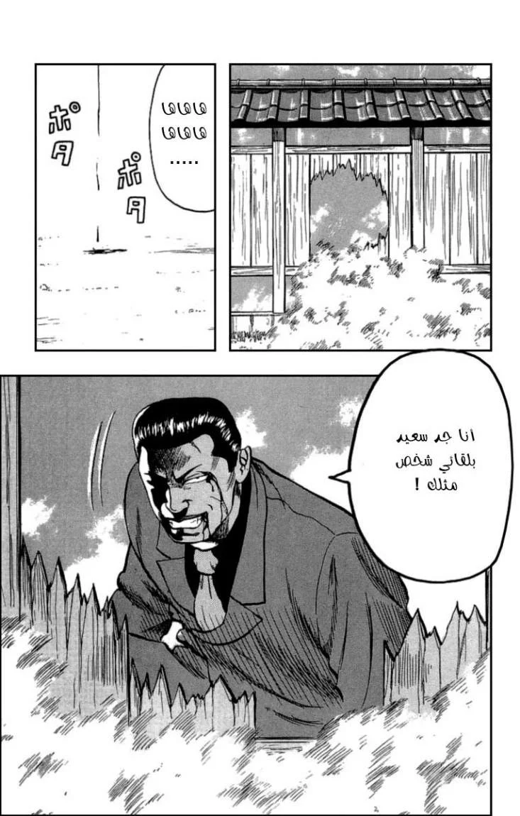 Read CROWS AR Manga Online