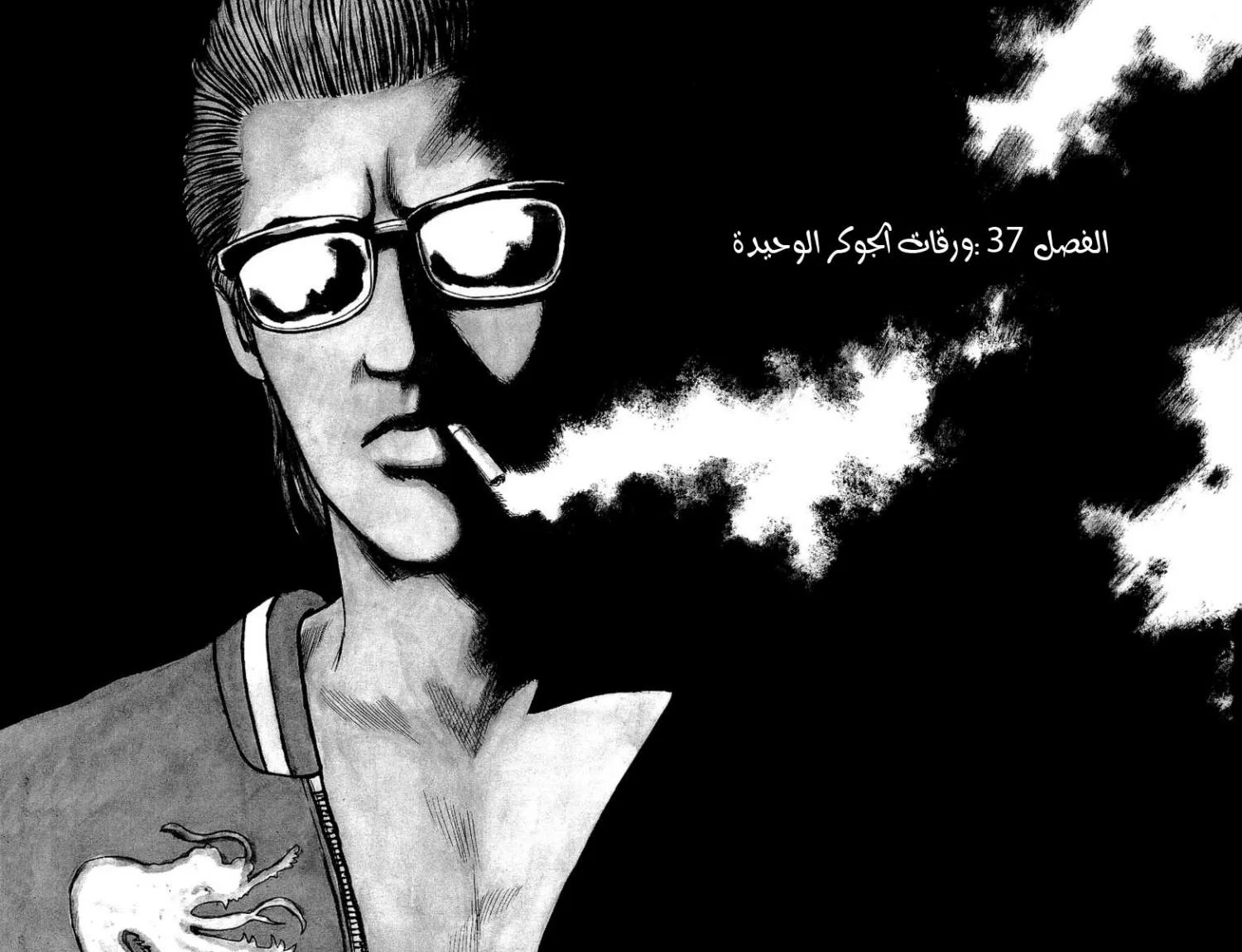 Read CROWS AR Manga Online