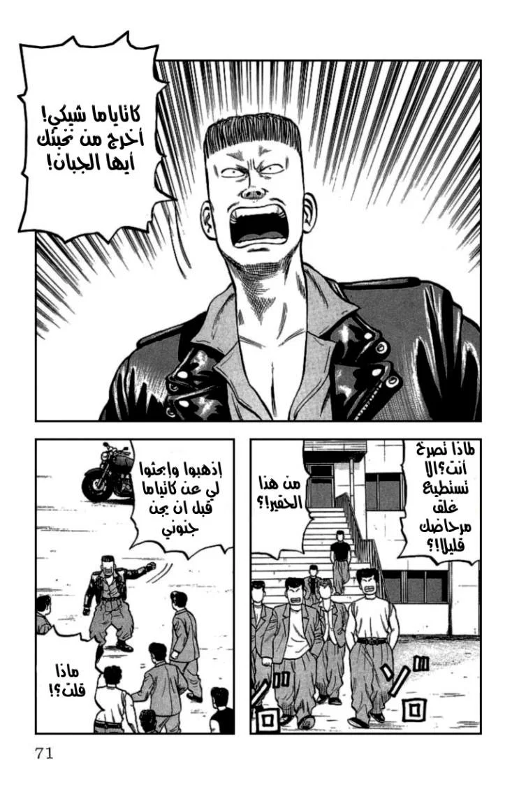 Read CROWS AR Manga Online