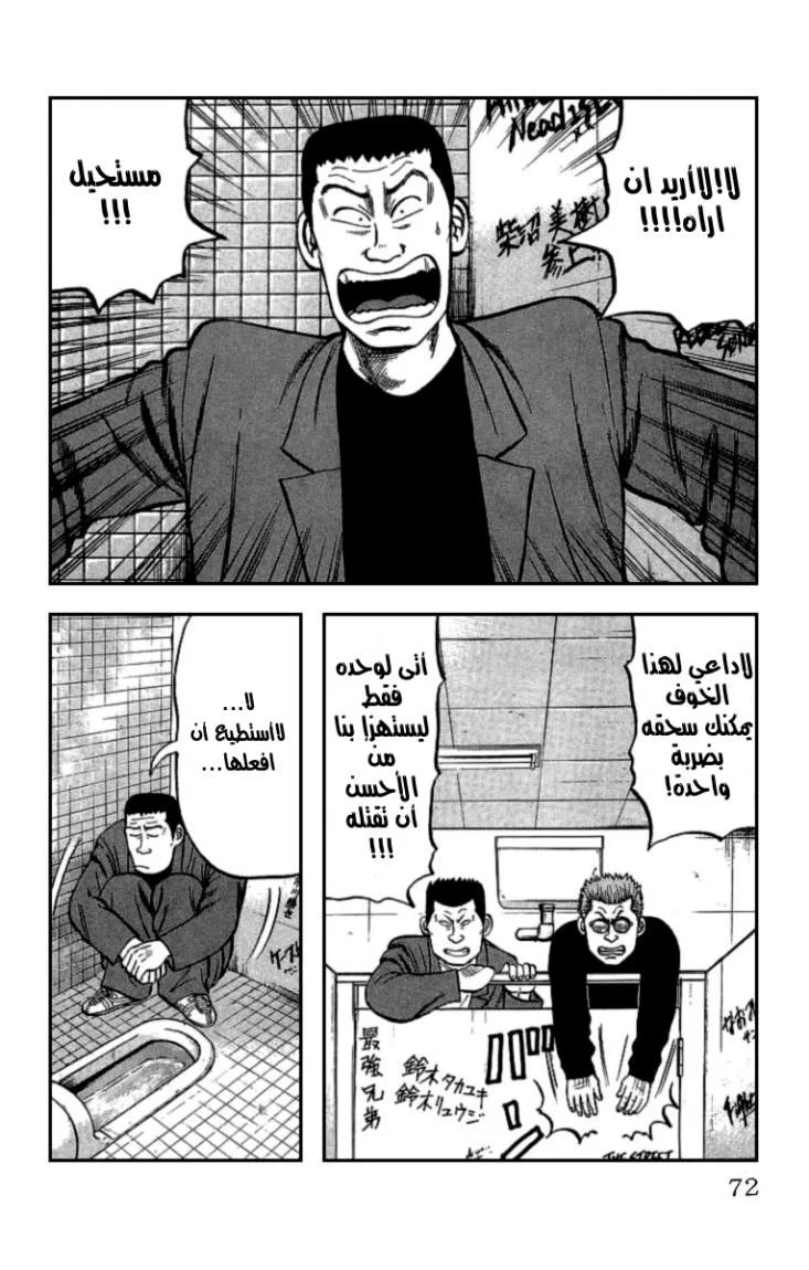 Read CROWS AR Manga Online