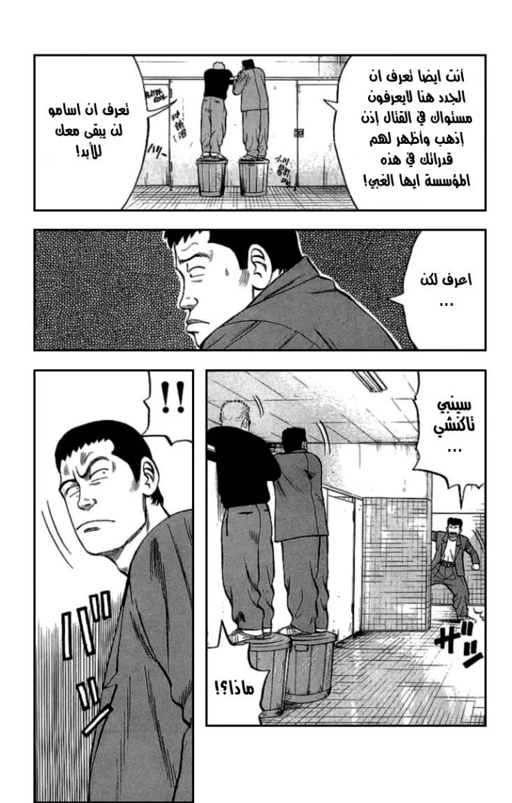 Read CROWS AR Manga Online