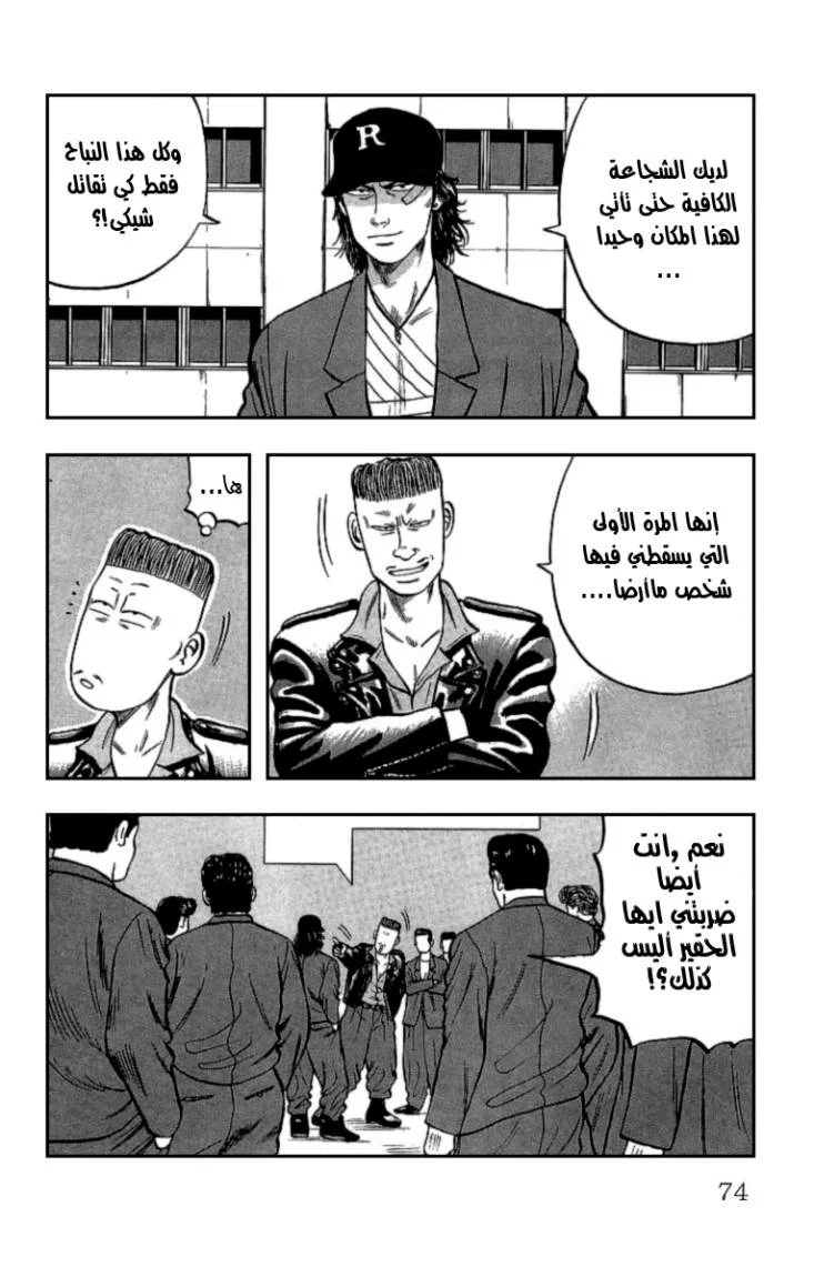 Read CROWS AR Manga Online