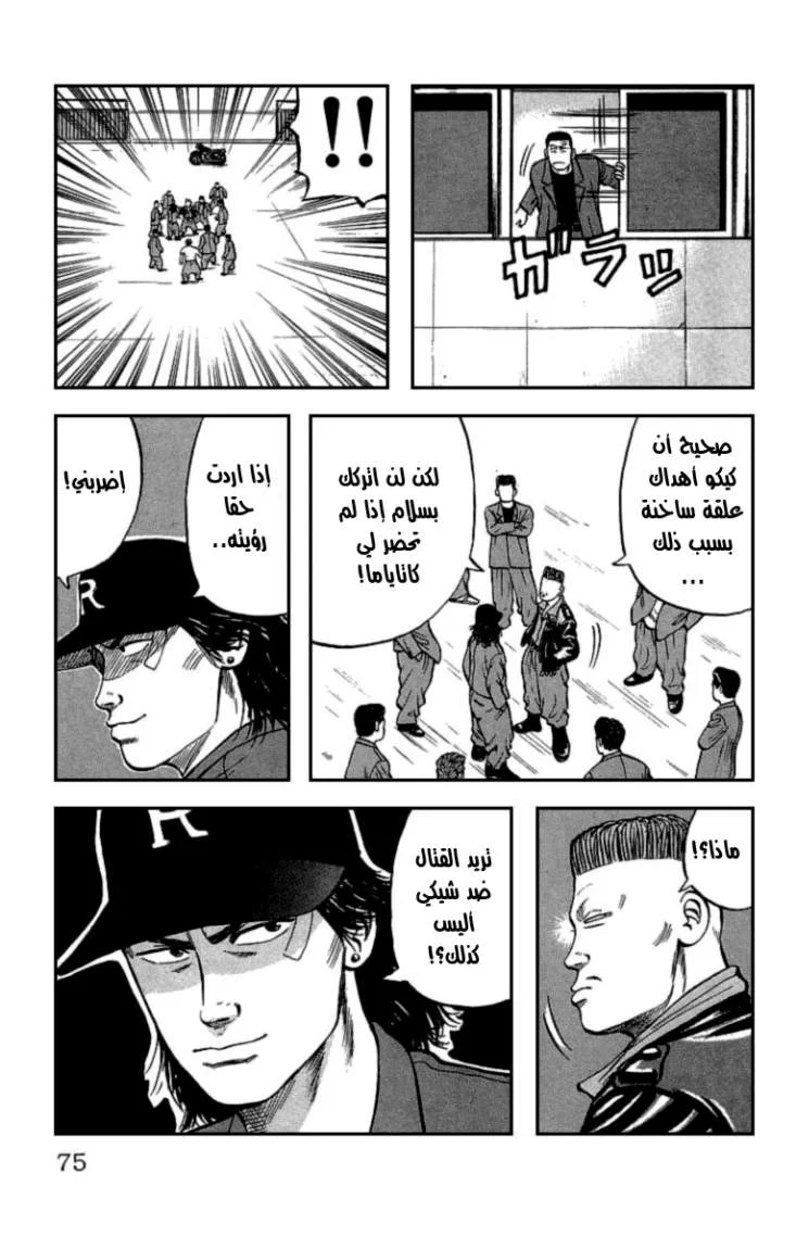 Read CROWS AR Manga Online