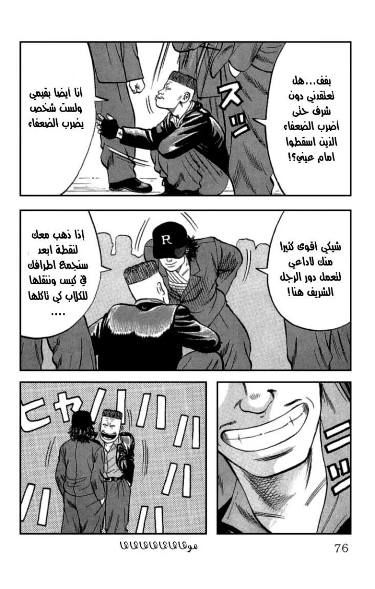 Read CROWS AR Manga Online