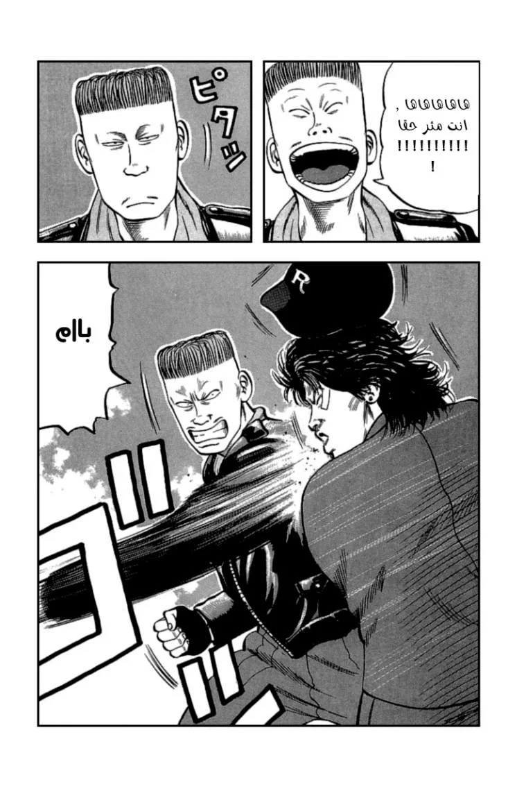 Read CROWS AR Manga Online
