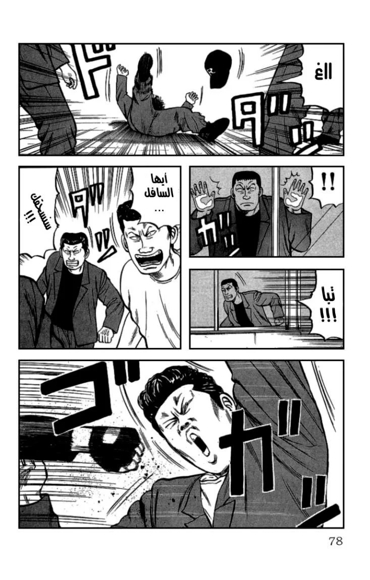 Read CROWS AR Manga Online