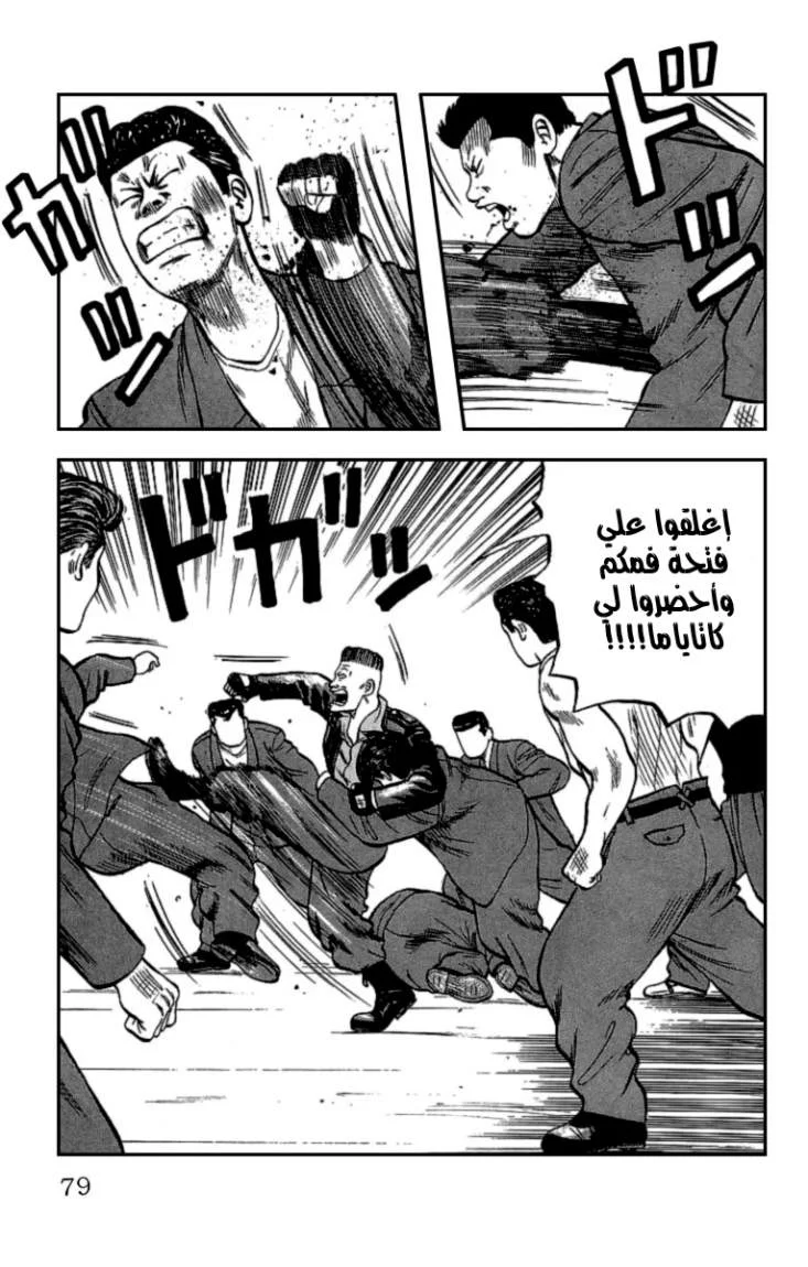 Read CROWS AR Manga Online