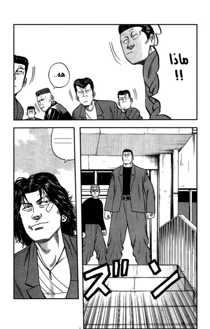 Read CROWS AR Manga Online