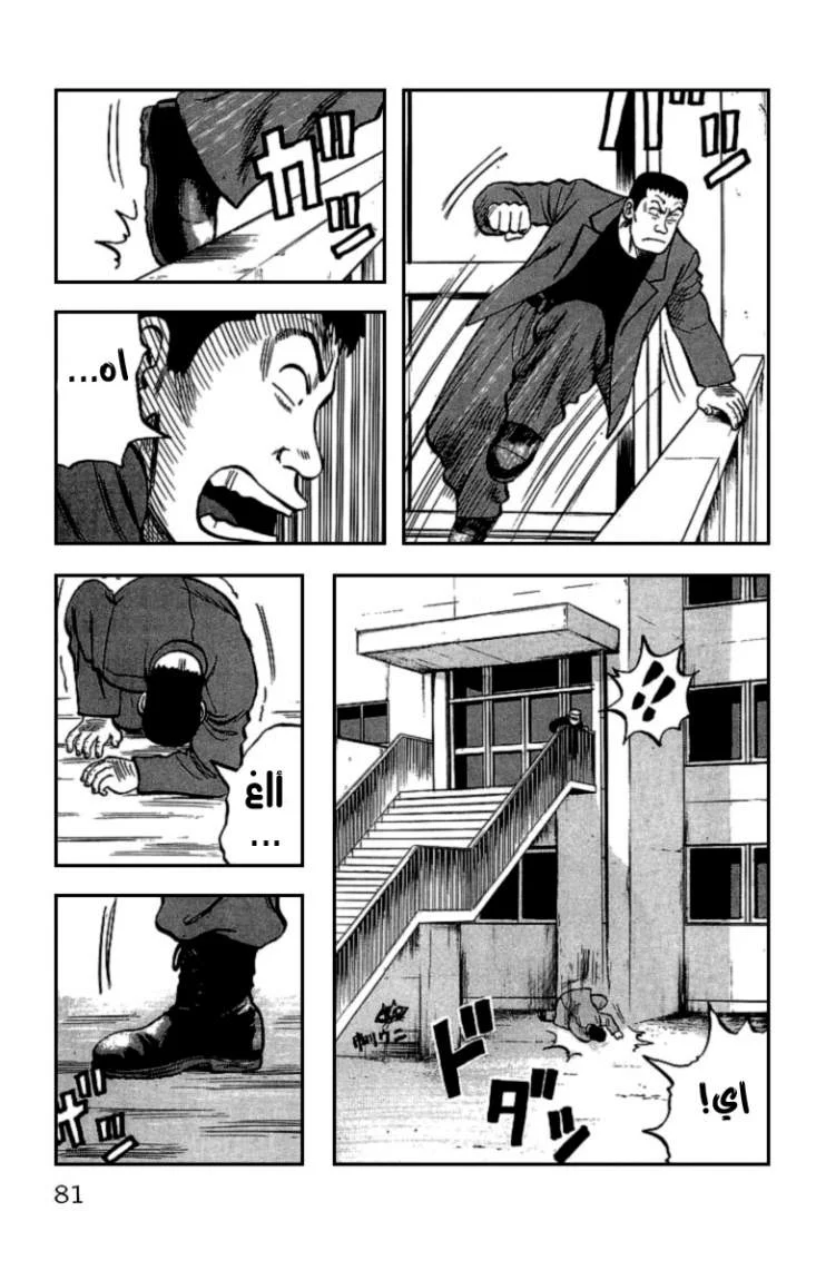 Read CROWS AR Manga Online