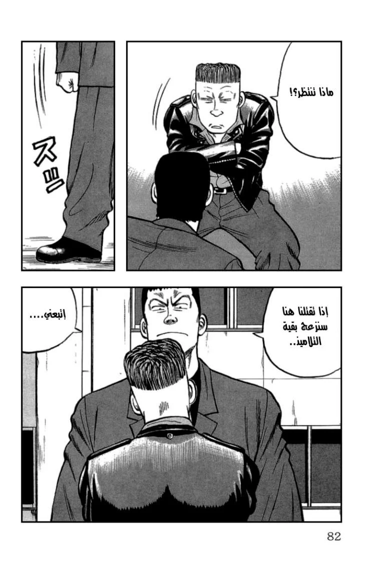 Read CROWS AR Manga Online
