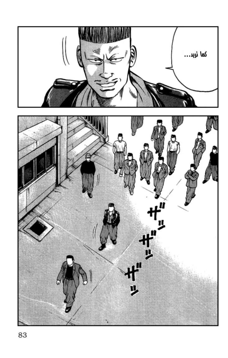 Read CROWS AR Manga Online