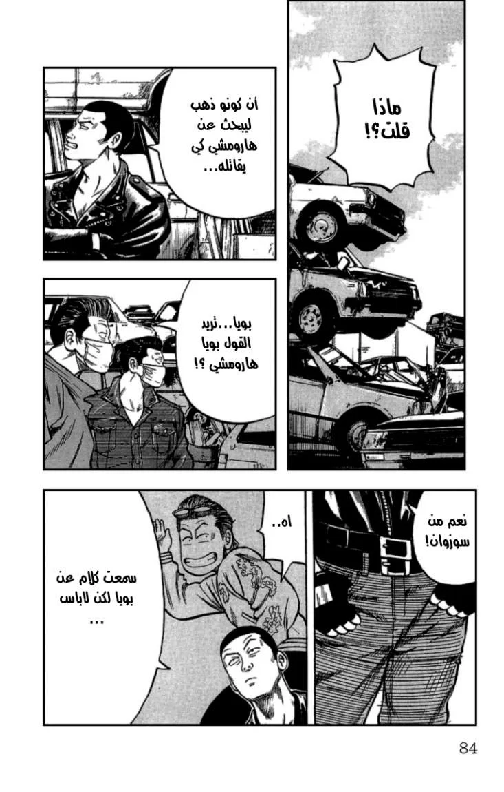 Read CROWS AR Manga Online
