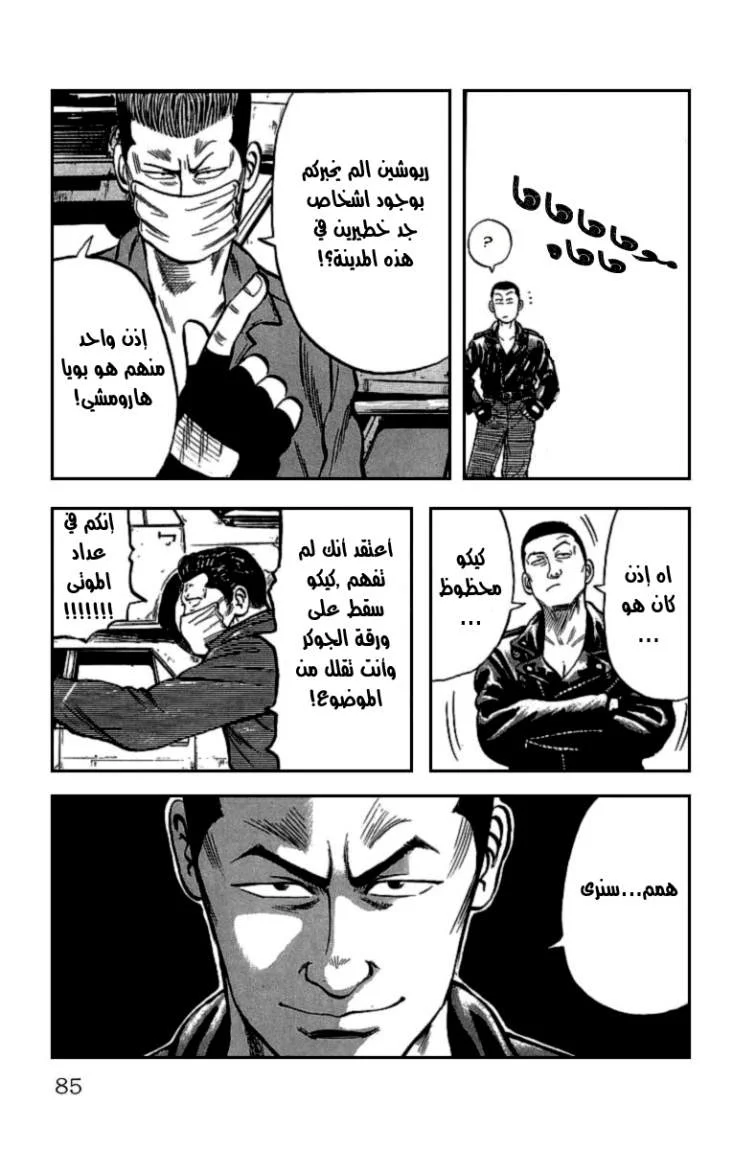 Read CROWS AR Manga Online