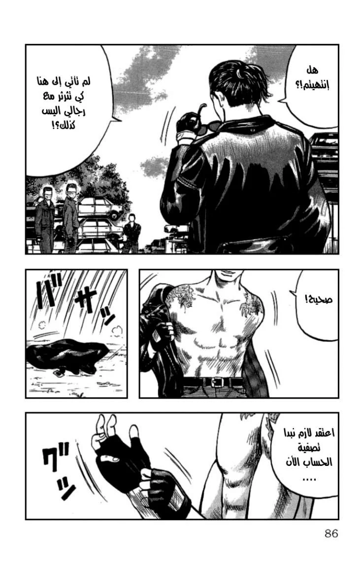 Read CROWS AR Manga Online