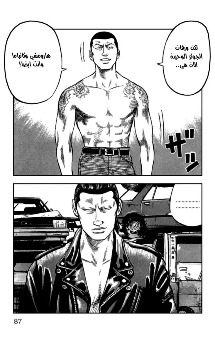 Read CROWS AR Manga Online