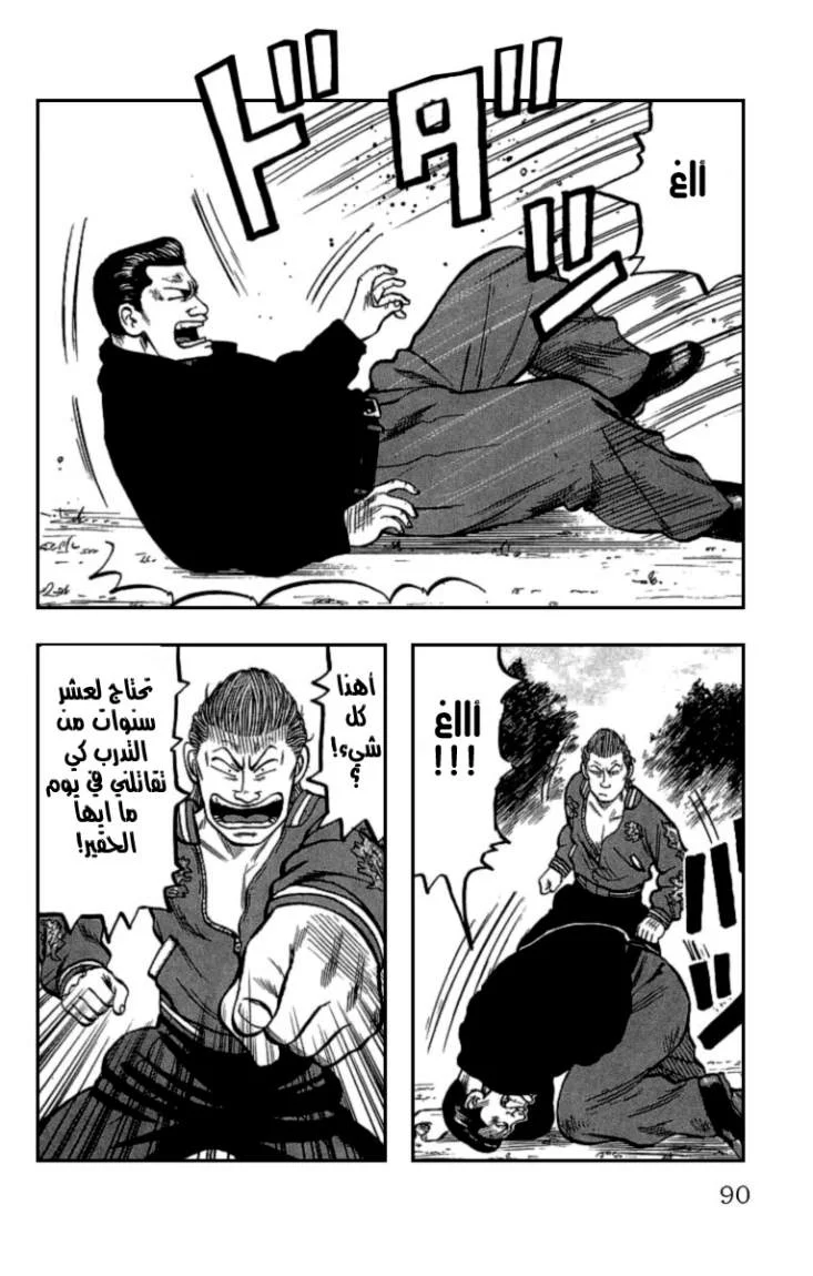 Read CROWS AR Manga Online