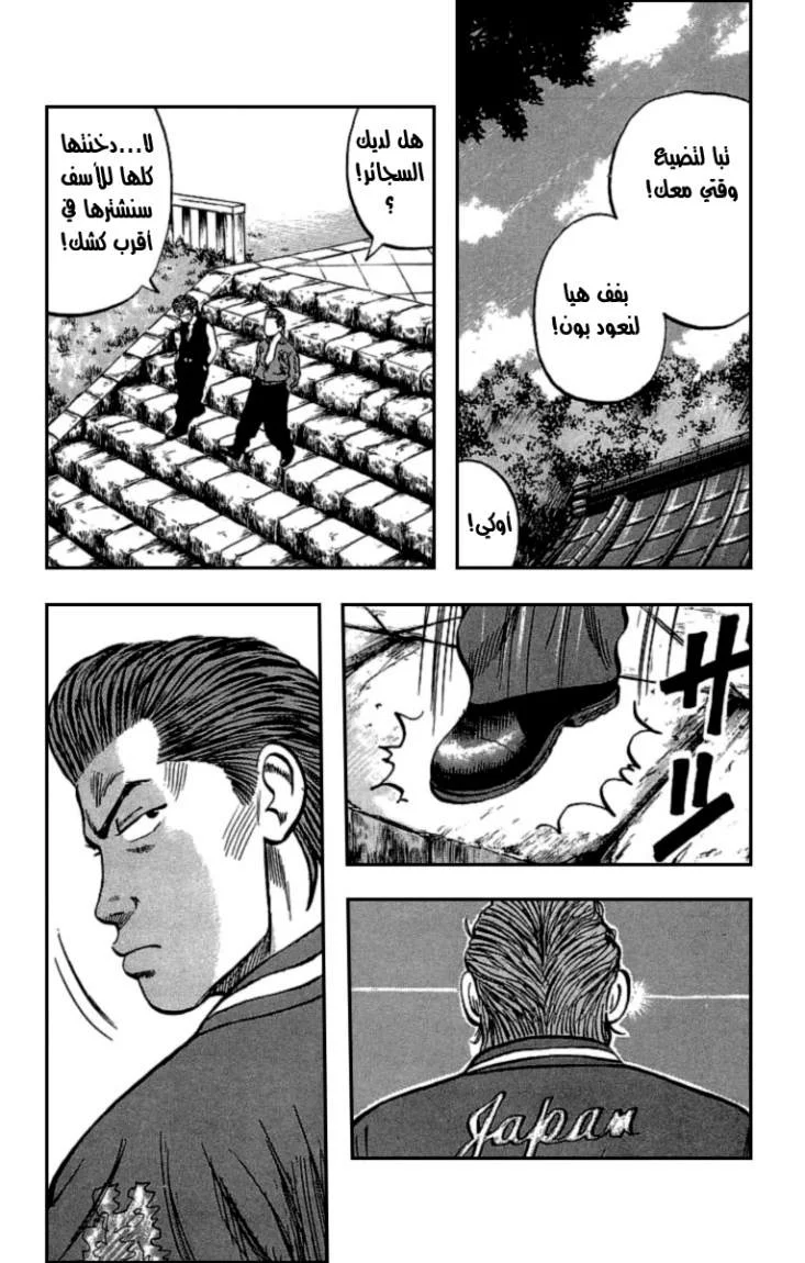 Read CROWS AR Manga Online