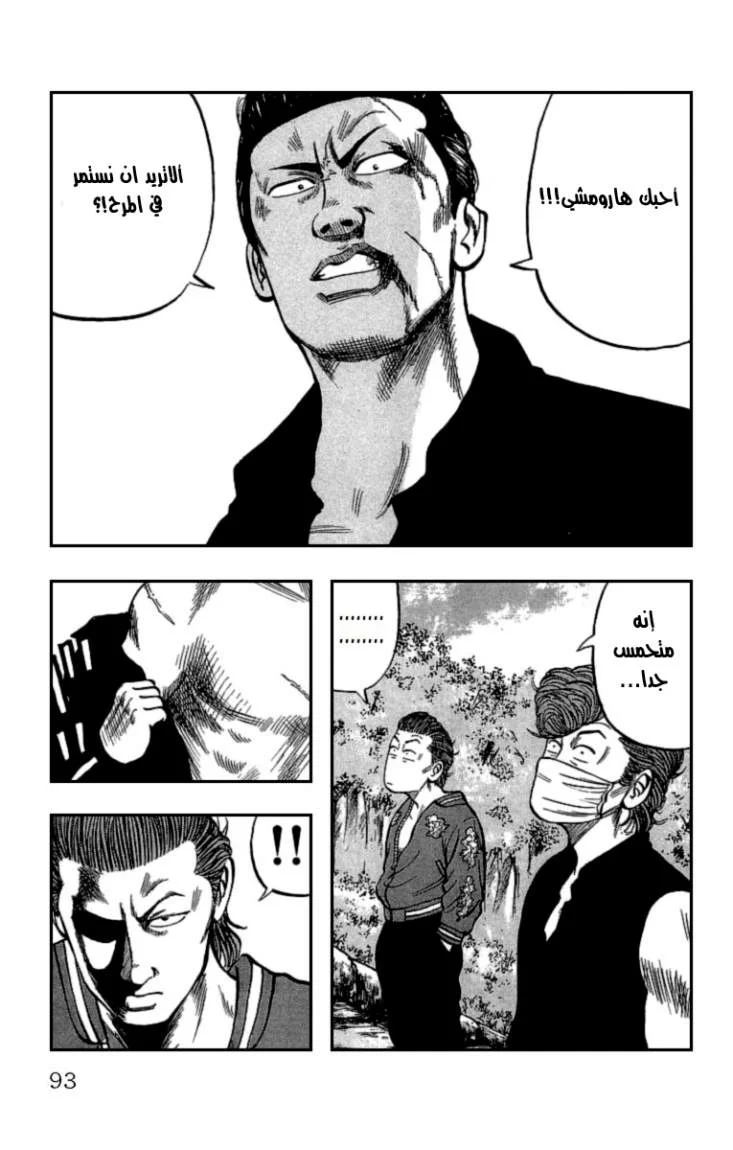 Read CROWS AR Manga Online