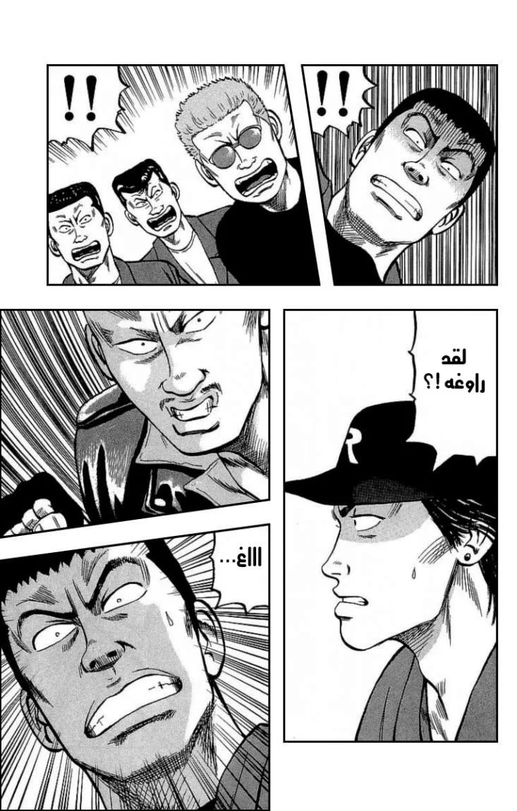 Read CROWS AR Manga Online