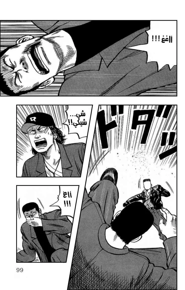 Read CROWS AR Manga Online