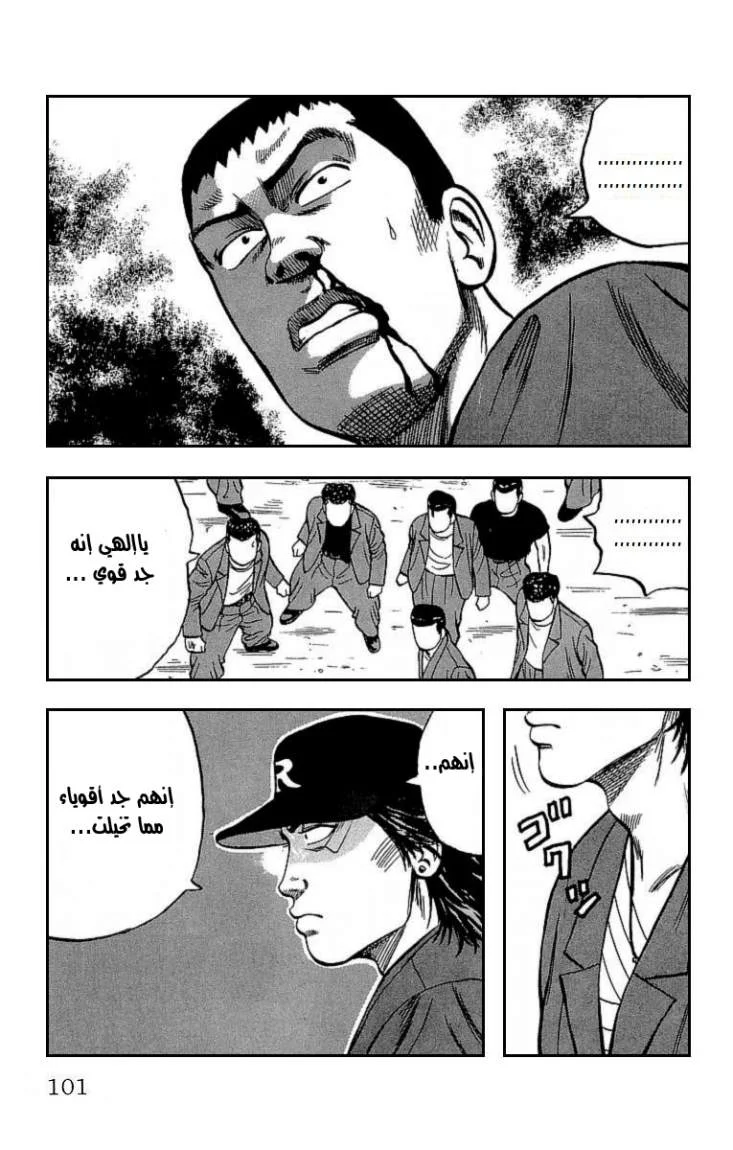 Read CROWS AR Manga Online