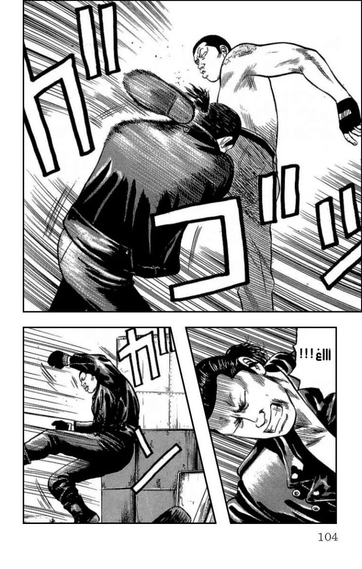 Read CROWS AR Manga Online