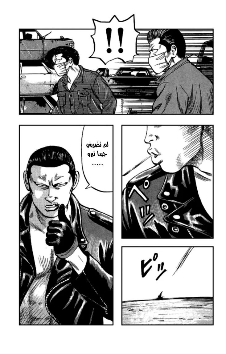 Read CROWS AR Manga Online