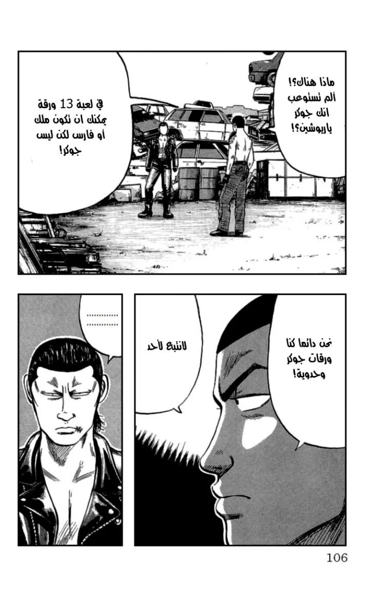 Read CROWS AR Manga Online