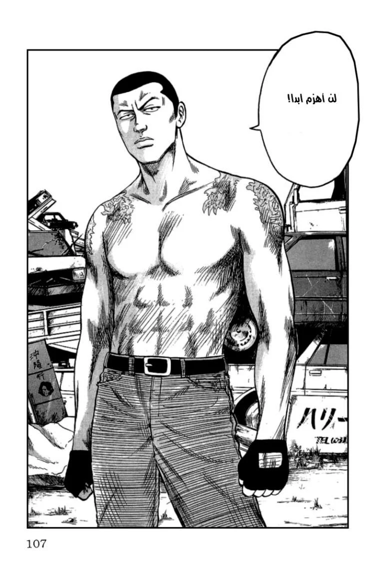 Read CROWS AR Manga Online