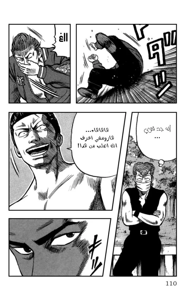 Read CROWS AR Manga Online
