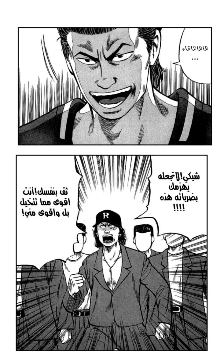 Read CROWS AR Manga Online