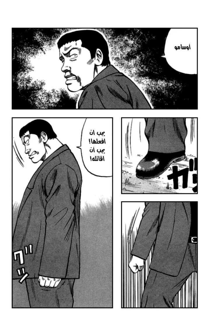 Read CROWS AR Manga Online