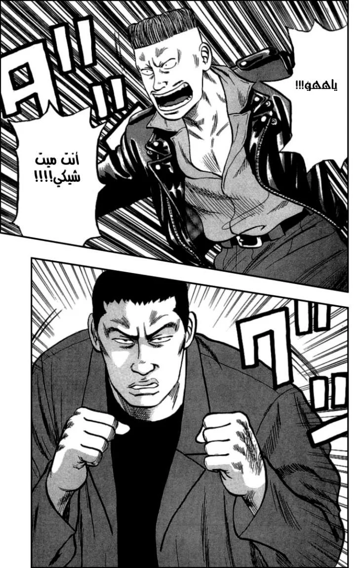 Read CROWS AR Manga Online