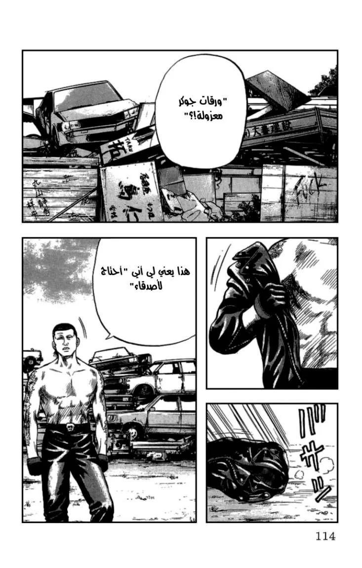 Read CROWS AR Manga Online