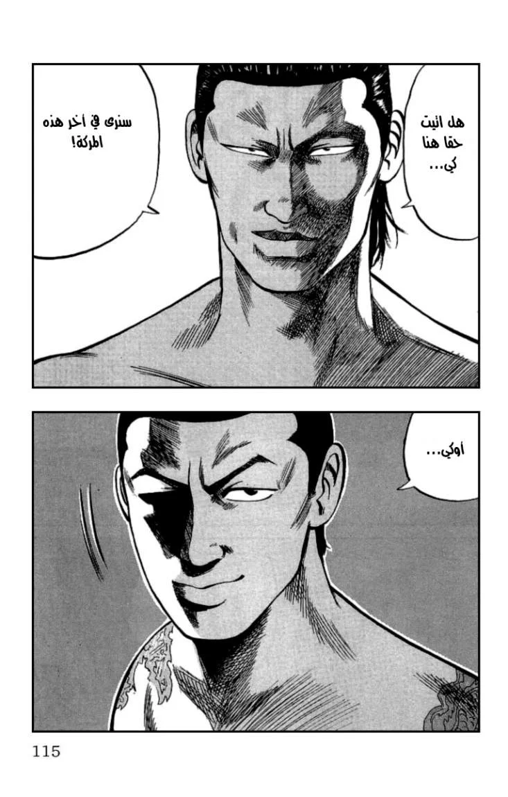 Read CROWS AR Manga Online