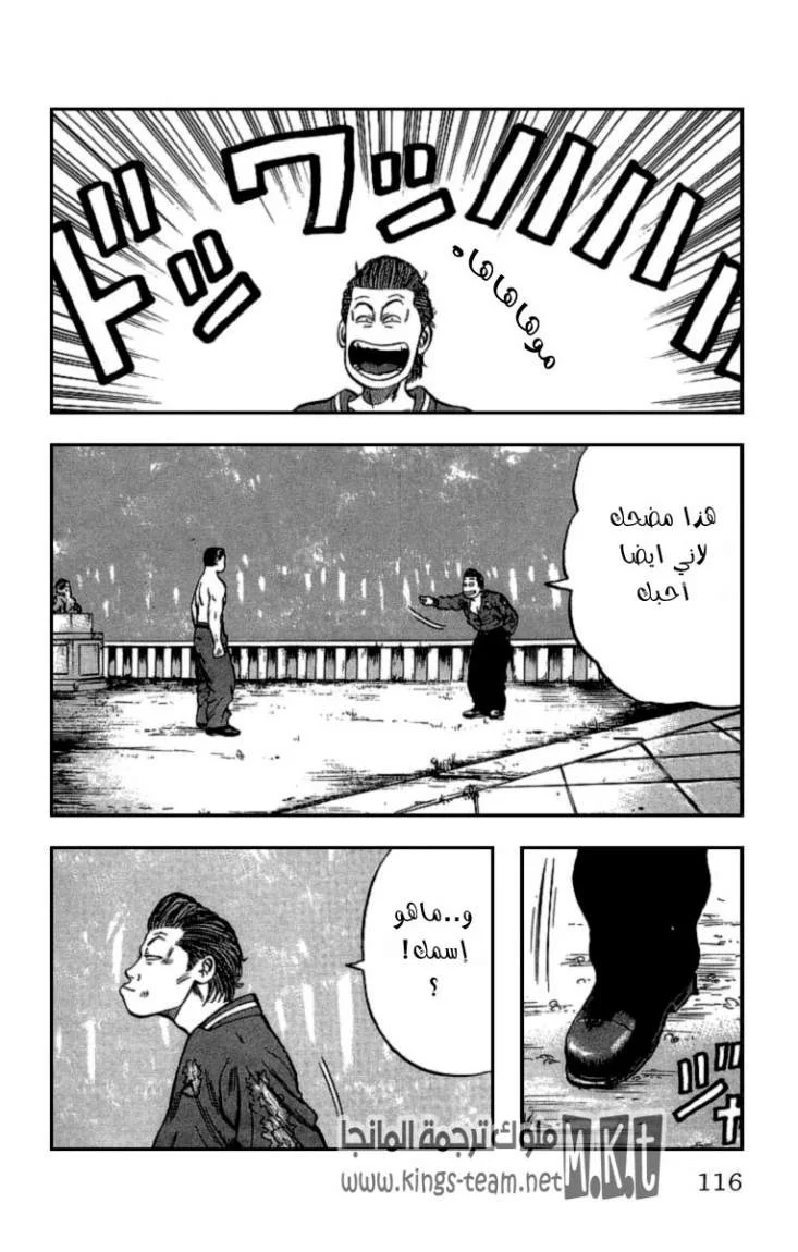 Read CROWS AR Manga Online